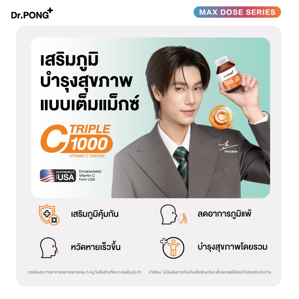 ภาพเพิ่มเติมของ ฟรี Gluta ซอง [เซตสุดคุ้มรวมอาหารเสริม] รวมอาหารเสริม Dr.PONG x PONDPHUWIN สู้งานบำรุงสมอง เสริมภูมิผ่อนคลาย ผิวสุขภาพดี
