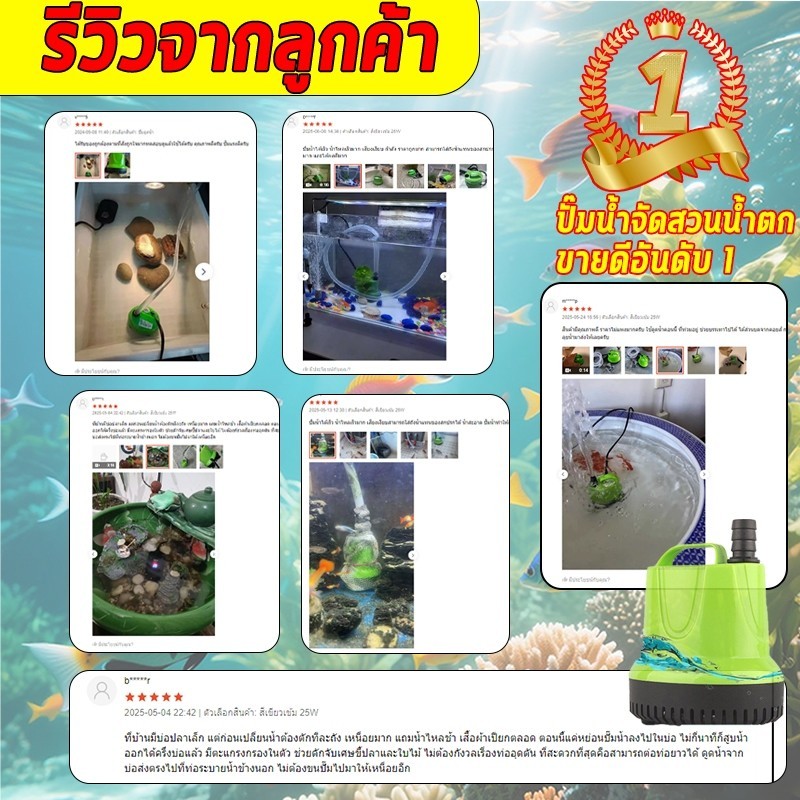 ภาพเพิ่มเติมของ 💦25w-150w💦ปั้มน้ําอัตโนมัติ กําลังไฟ 220V ไดร์โว่ดูดน้ำ ไดโว่ดูดน้ำ เครื่องดูดน้ํา ปั๊มแช่ไฟฟ้า ปั้มน้ําอัตโนมัติ