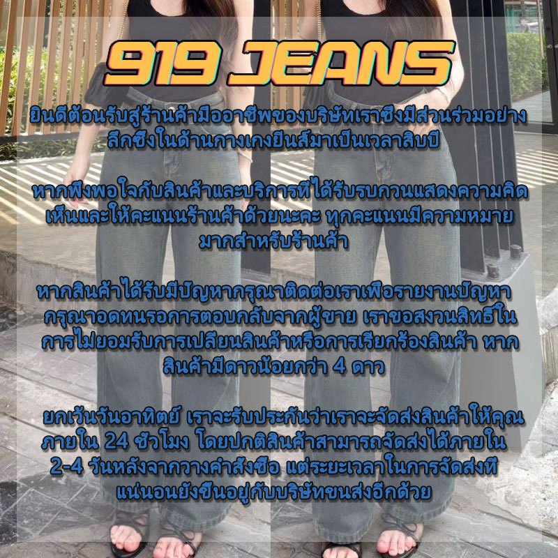 ภาพเพิ่มเติมของ 🌺919JEANS🌺กางเกงยีนส์วินเทจ Fade Long Tube กางเกงยีนส์ผู้หญิง กางเกงยีน ทรงหลวม