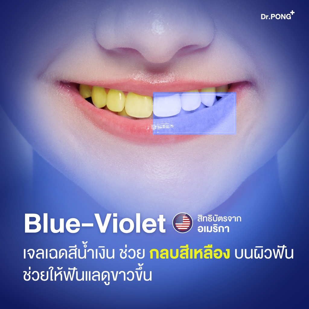 ภาพเพิ่มเติมของ Dr.PONG Y2B WHITENING COLOR SET (TOOTHPASTE+TOOTH GEL) ยาสีฟันฟอกฟันขาว ลดคราบเหลือง ปากสะอาด