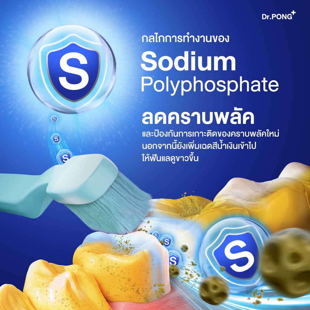 ภาพเพิ่มเติมของ Dr.PONG Y2B WHITENING COLOR SET (TOOTHPASTE+TOOTH GEL) ยาสีฟันฟอกฟันขาว ลดคราบเหลือง ปากสะอาด