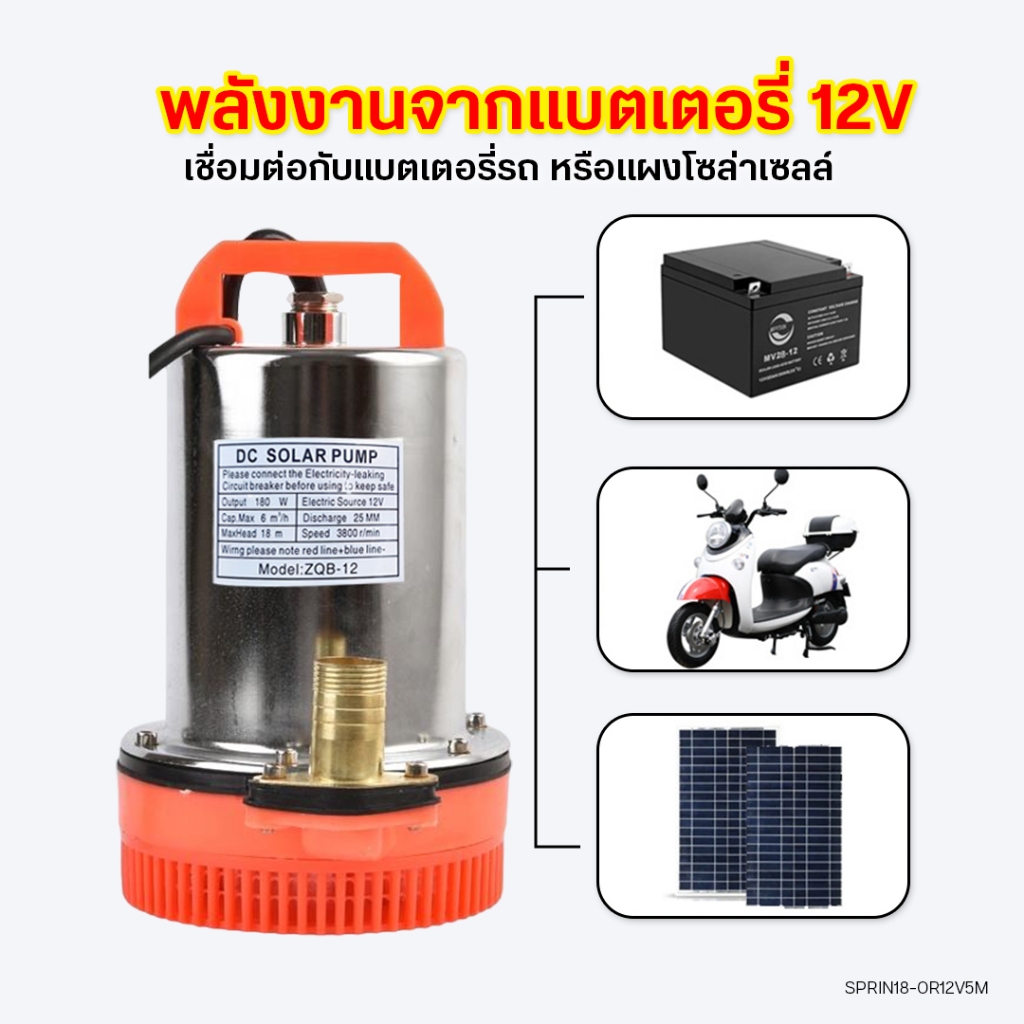 ภาพเพิ่มเติมของ ปั๊มแช่สแตนเลส หัวเปลี่ยน 3 ขนาด 1/1.5/2 นิ้ว ปั๊มจุ่ม ปั๊มน้ำไดโว่ 12V ไดโว่ ปั๊มแช่ ปั้มไดโว่