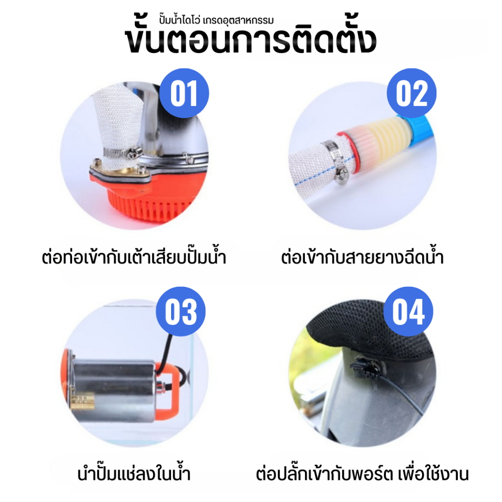 ภาพเพิ่มเติมของ ปั๊มแช่สแตนเลส หัวเปลี่ยน 3 ขนาด 1/1.5/2 นิ้ว ปั๊มจุ่ม ปั๊มน้ำไดโว่ 12V ไดโว่ ปั๊มแช่ ปั้มไดโว่