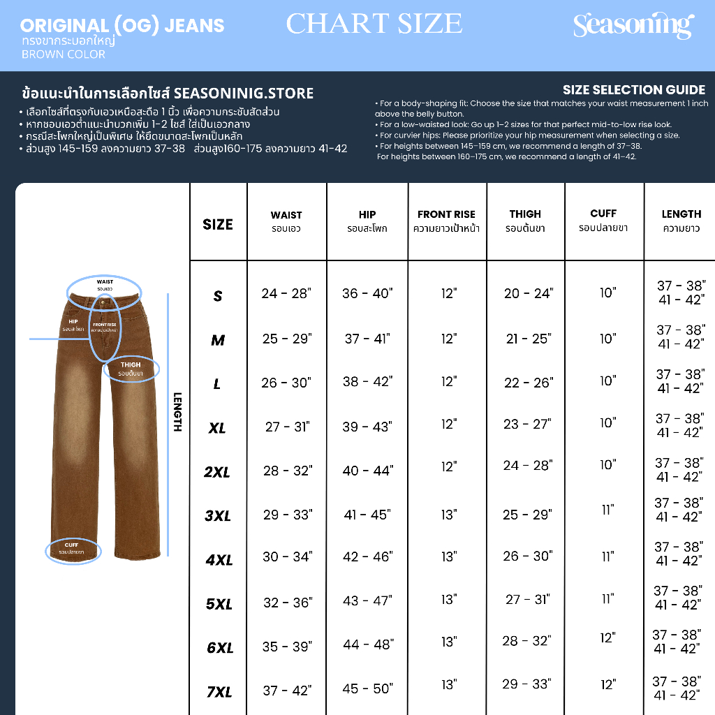 ภาพเพิ่มเติมของ [ใช้โค้ดส่วนลดได้]*ยาว 41-42" * Seasoning รุ่น OG มีไซส์ S-7XL [ ผ้ายืด ] ขากระบอกใหญ่