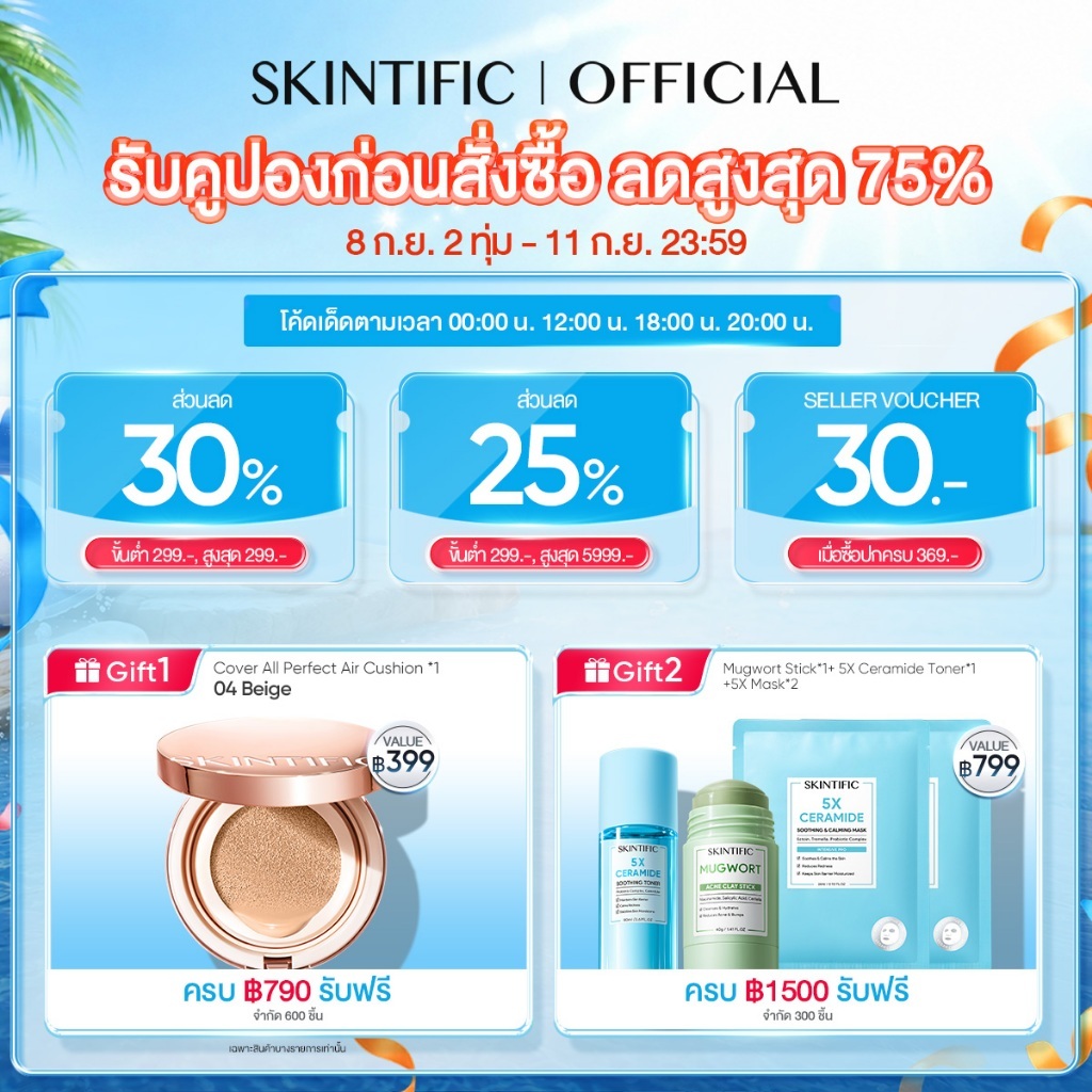 ภาพเพิ่มเติมของ [new]SKINTIFIC AHA BHA PHA LHA PEELING SOLUTION ผลัดผิวเสีย เผยผิวดูเนียนนุ่ม รูขุมขนดูกระชับ อัพผิวดูกระจ่างใส