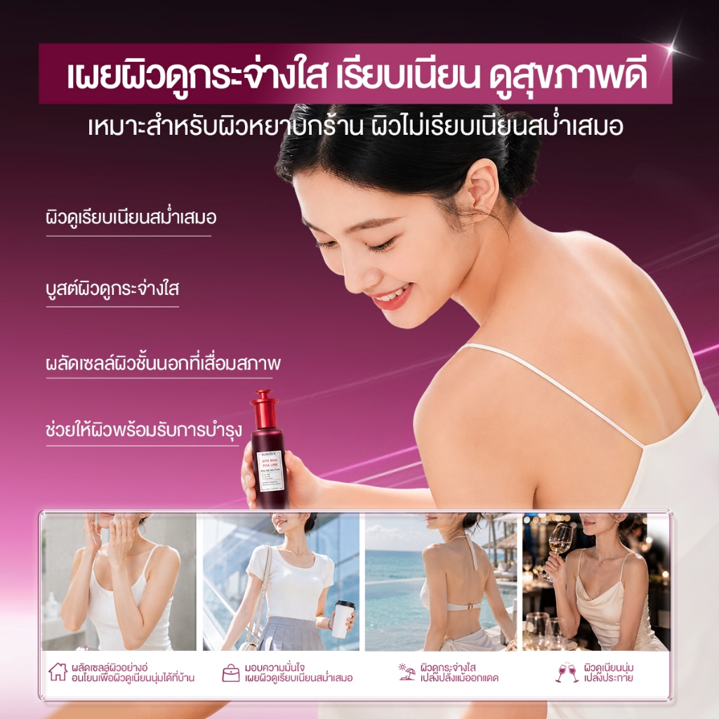 ภาพเพิ่มเติมของ [new]SKINTIFIC AHA BHA PHA LHA PEELING SOLUTION ผลัดผิวเสีย เผยผิวดูเนียนนุ่ม รูขุมขนดูกระชับ อัพผิวดูกระจ่างใส