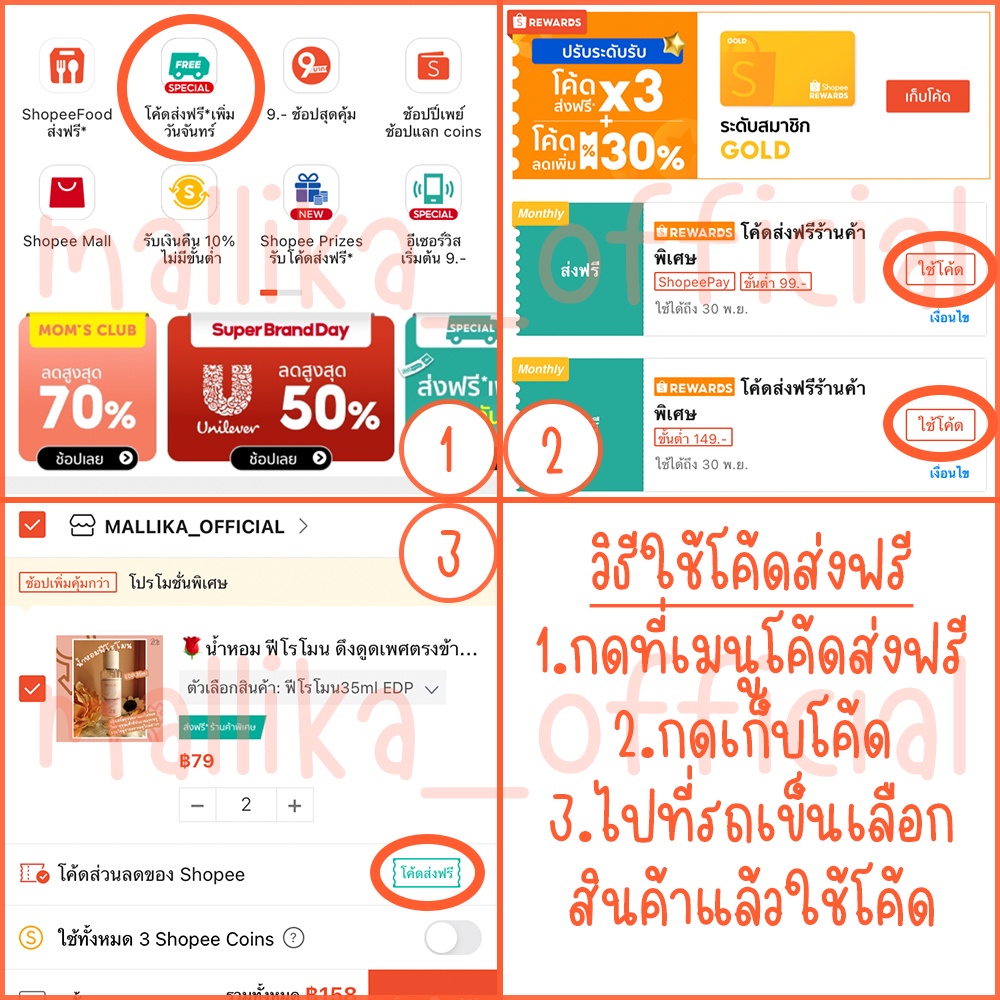 ภาพเพิ่มเติมของ 🔥น้ำหอม MALLIKA FIN น้ำหอมจอมยั่ว น้ำหอมฟีโรโมน มีหลายกลิ่นให้เลือก