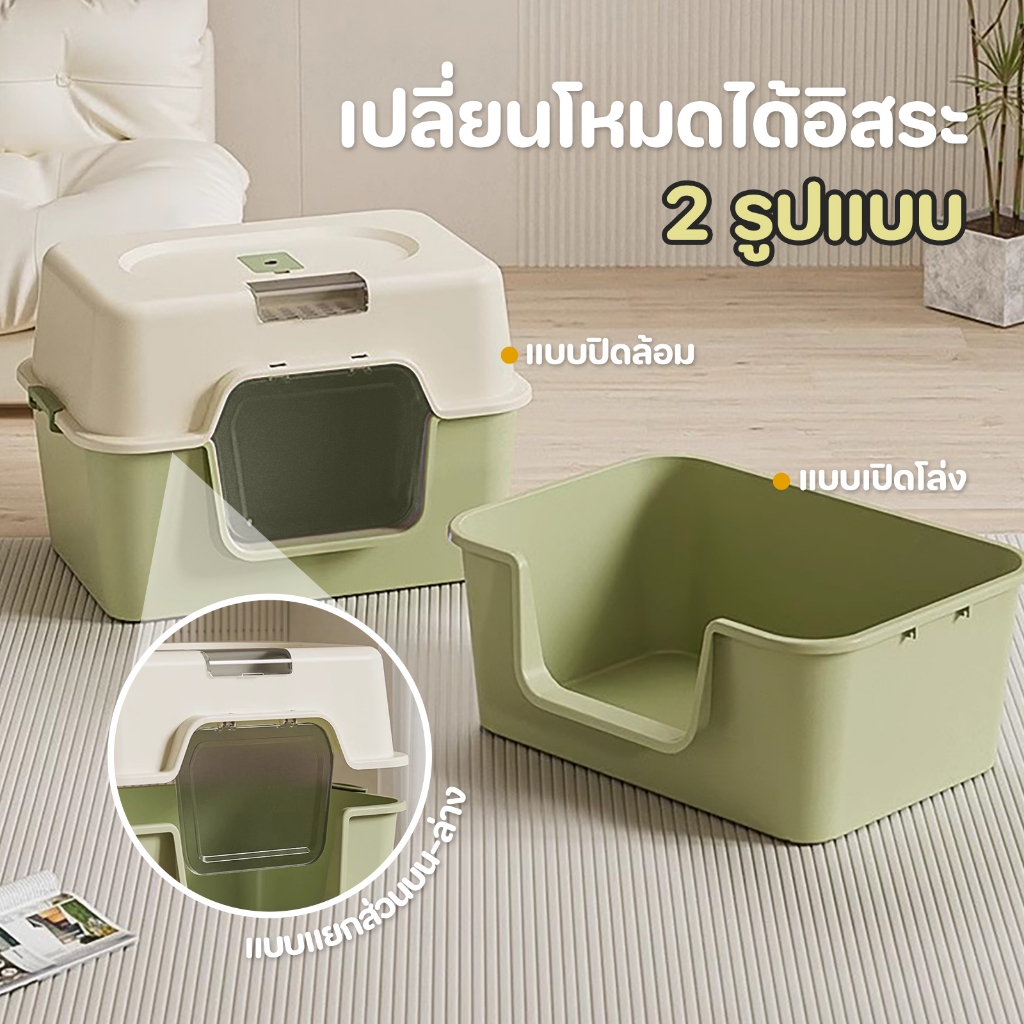 ภาพเพิ่มเติมของ 【CAT&DOG】กระบะทรายแมวขนาดใหญ่ ห้องน้ำแมวแบบปิดกร กระบะทรายแมว ห้องน้ำแมวกันกระเซ็น