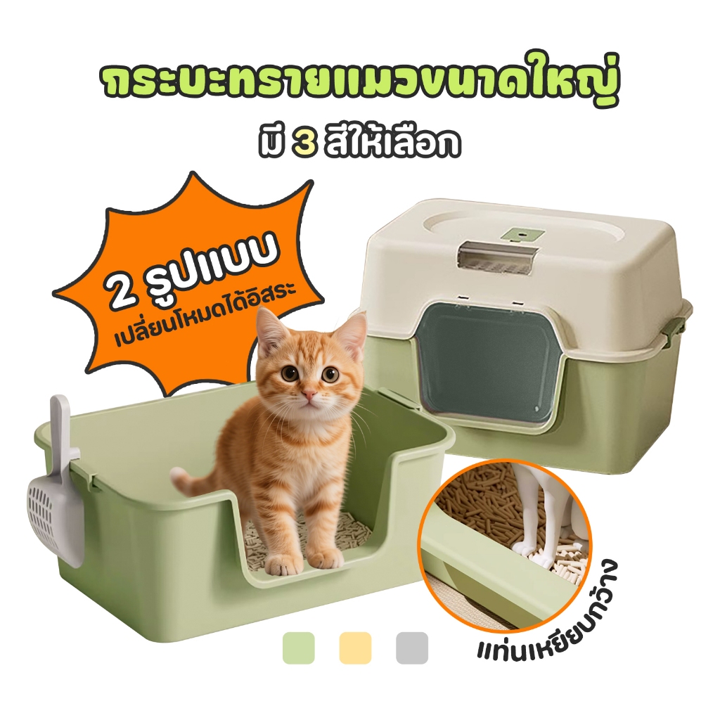 ภาพเพิ่มเติมของ 【CAT&DOG】กระบะทรายแมวขนาดใหญ่ ห้องน้ำแมวแบบปิดกร กระบะทรายแมว ห้องน้ำแมวกันกระเซ็น