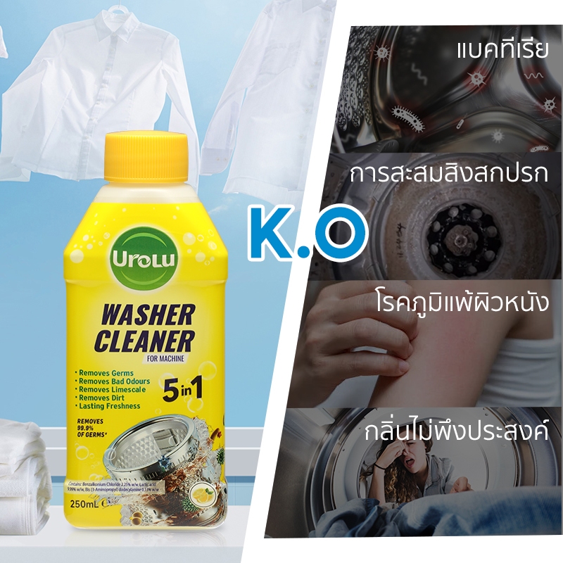 ภาพเพิ่มเติมของ Urolu 5-6in1 Washing Machine Cleaner น้ำยาล้างถังเครื่องซักผ้าแบบน้ำ ใช้ได้ทั้งฝาหน้าและฝาบน 250ml Lemon/Pine