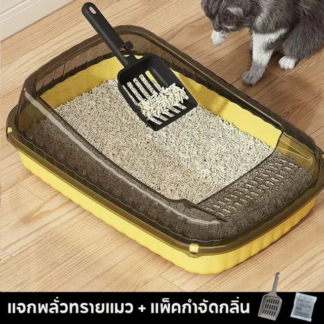 COD ห้องน้ำแมว กระบะทรายแมว พื้นที่มากมาย รุ่นขอบสูงมีตะแกรงดักทราย แถมพลั่วตักทรายแมวและถุงดับกลิ่น