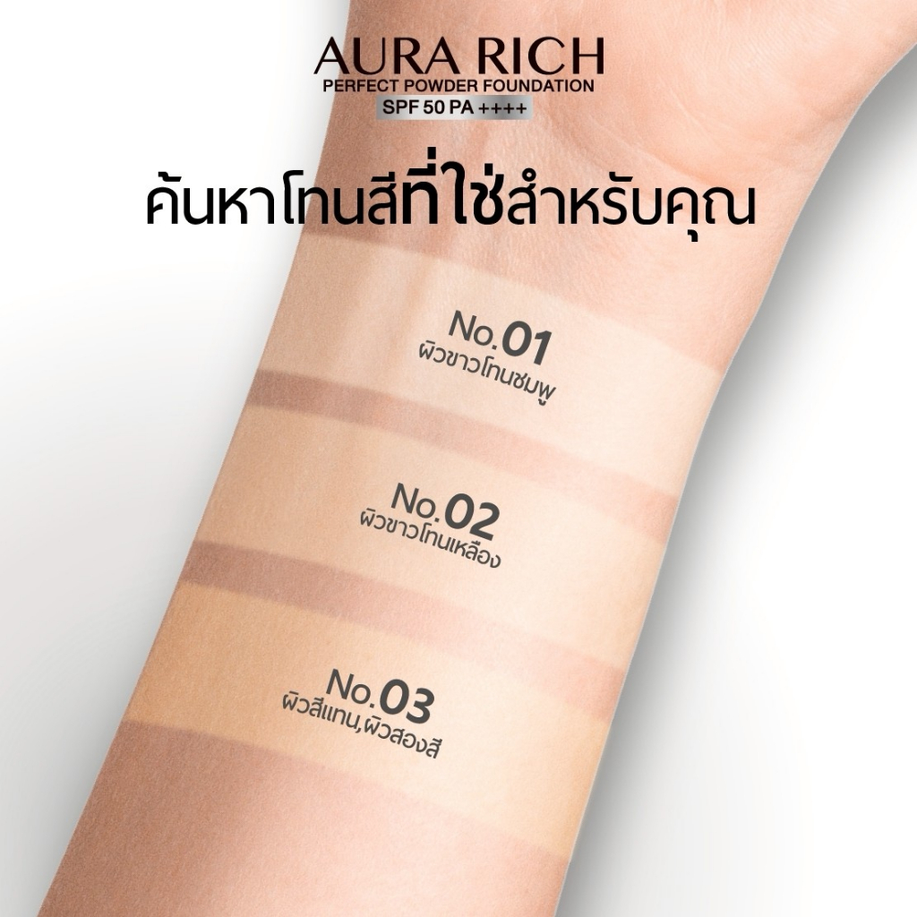 ภาพเพิ่มเติมของ 1 แถม 1 แป้งพัฟออร่าริช + คุชชั่นออร่าริช (แป้งเจนนี่ แป้งกันน้ำ คุชชั่นอิงฟ้า)