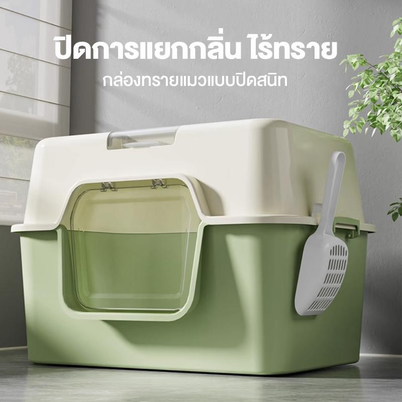 ภาพเพิ่มเติมของ กระบะทรายแมว สิทธิบัตรการออกแบบที่ปิดสนิท แยกกลิ่น วัสดุ PP มั่นคง และทนทาน ไม่พังง่าย ห้องน้ำแมวใหญ่ กะบะทรายแมว