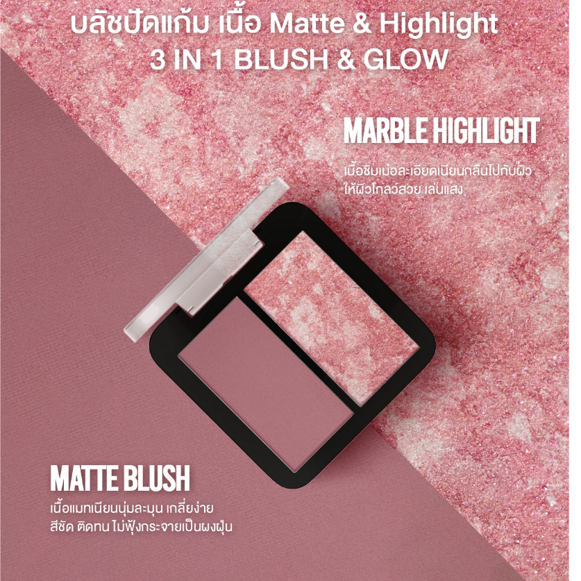 ภาพเพิ่มเติมของ KATHY AMREZ DUO CHIC BLUSH & GLOW เคธี แอมเร็ซ ดูโอ ชิค บลัช แอนด์ โกลว์ 1 ชิ้น