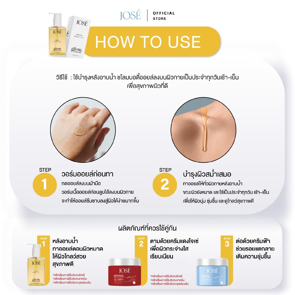 ภาพเพิ่มเติมของ [บริษัทโดยตรง] - JOSE PREMIUM BODY OIL โจเซ่ พรีเมียม บอดี้ ออยล์ ขนาด 150 ml. 1 ขวด (เพิ่มกลิ่นใหม่)