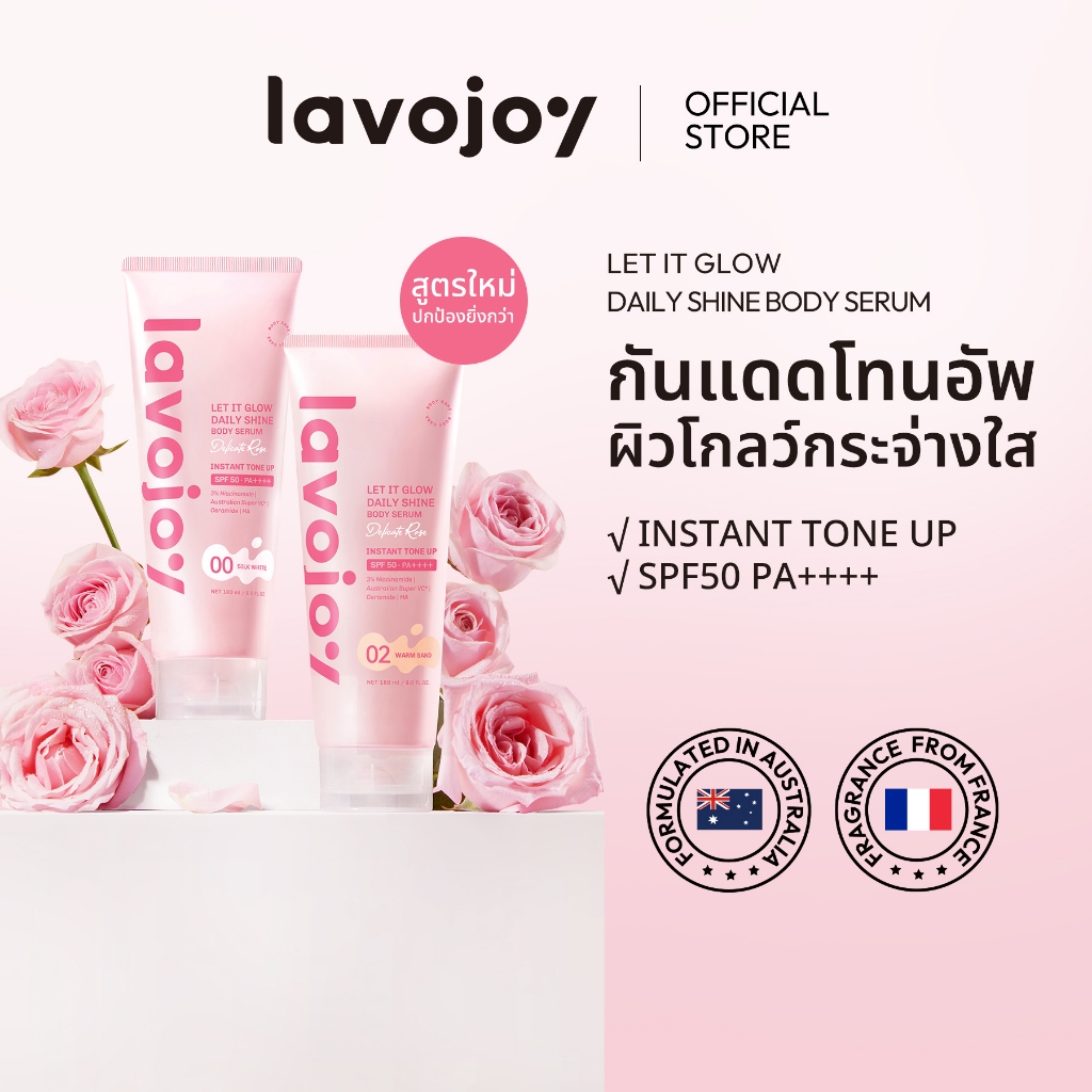 ภาพเพิ่มเติมของ lavojoy Let It Glow Daily Shine Body Serum Delicate Rose180ml. tone up โทนอัพ เนื้อเซรั่ม ปรับผิวกระจ่างใส SPF 50 PA++++