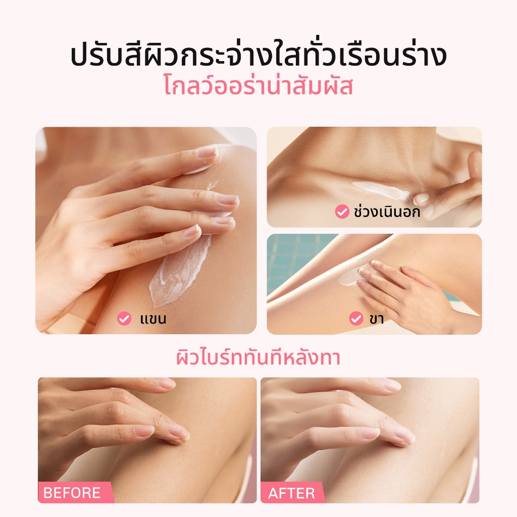 ภาพเพิ่มเติมของ lavojoy Let It Glow Daily Shine Body Serum Delicate Rose180ml. tone up โทนอัพ เนื้อเซรั่ม ปรับผิวกระจ่างใส SPF 50 PA++++