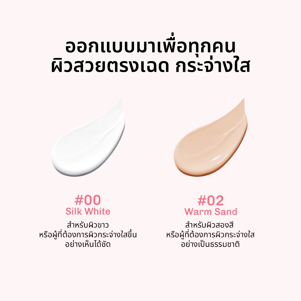 ภาพเพิ่มเติมของ lavojoy Let It Glow Daily Shine Body Serum Delicate Rose180ml. tone up โทนอัพ เนื้อเซรั่ม ปรับผิวกระจ่างใส SPF 50 PA++++