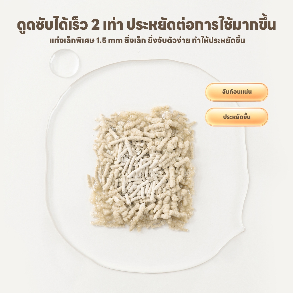 ภาพเพิ่มเติมของ yoyopet : เซ็ท4ถุง 1.5mm Tofu cat litter สูตรActivated Carbon ทรายแมวเต้าหู้คาร์บอน 7ลิตร ไม่ติดเท้า