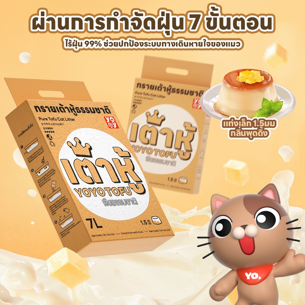 ภาพเพิ่มเติมของ yoyopet : เซ็ท4ถุง 1.5mm Tofu cat litter สูตรActivated Carbon ทรายแมวเต้าหู้คาร์บอน 7ลิตร ไม่ติดเท้า