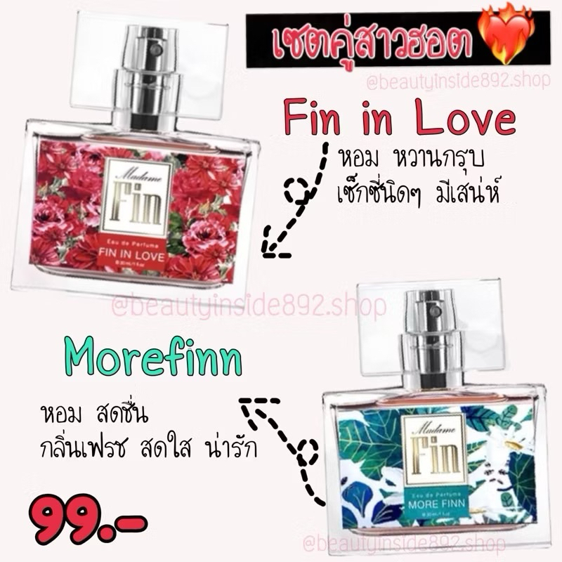 ภาพเพิ่มเติมของ ‼️ซื้อ1แถม1‼️น้ำหอมกลิ่นขายดี น้ำหอมมาดามฟิน กลิ่นหอมยั่วๆ กลิ่นเทียบแบรน ขนาด 30ml. [ขวดเหลี่ยม]