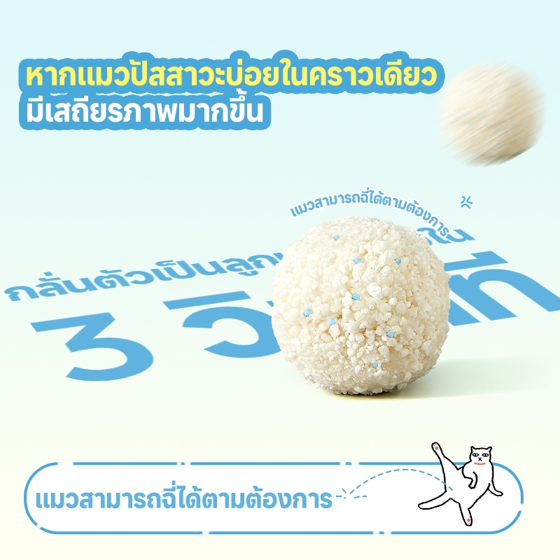 ภาพเพิ่มเติมของ Cutepol 28L ทรายแมว ทำจากมันสำปะหลังธรรมชาติ ดับกลิ่นดีเยี่ยม16L 8L 4L ทรายแมวส่งฟรี