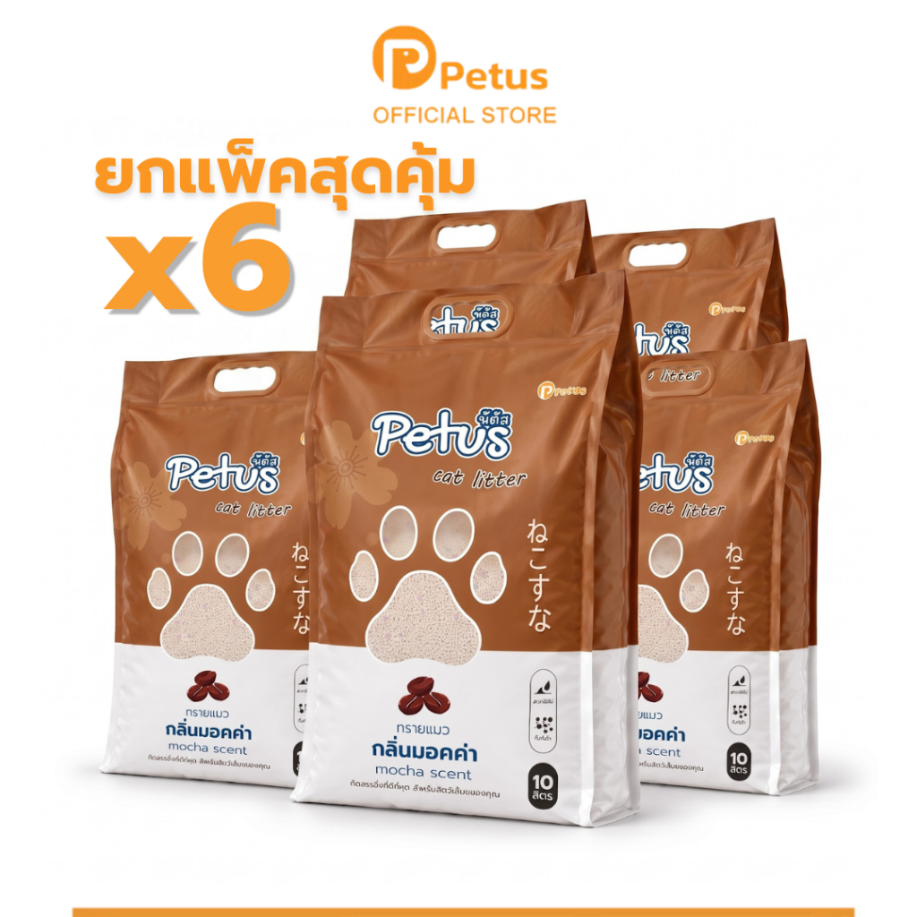 ภาพเพิ่มเติมของ Petus ทรายเบนโทไนน์ ทรายแมว cat litter ขนาด 10ลิตร กลิ่นหอม ฝุ่นน้อย จับตัวเป็นก้อนไว 3ถุง และ 6ถุง