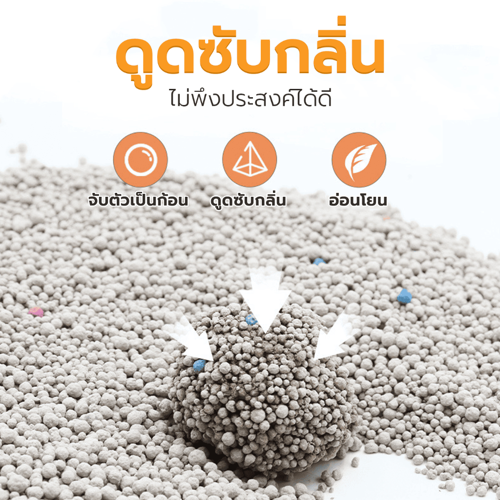 ภาพเพิ่มเติมของ Petus ทรายเบนโทไนน์ ทรายแมว cat litter ขนาด 10ลิตร กลิ่นหอม ฝุ่นน้อย จับตัวเป็นก้อนไว 3ถุง และ 6ถุง