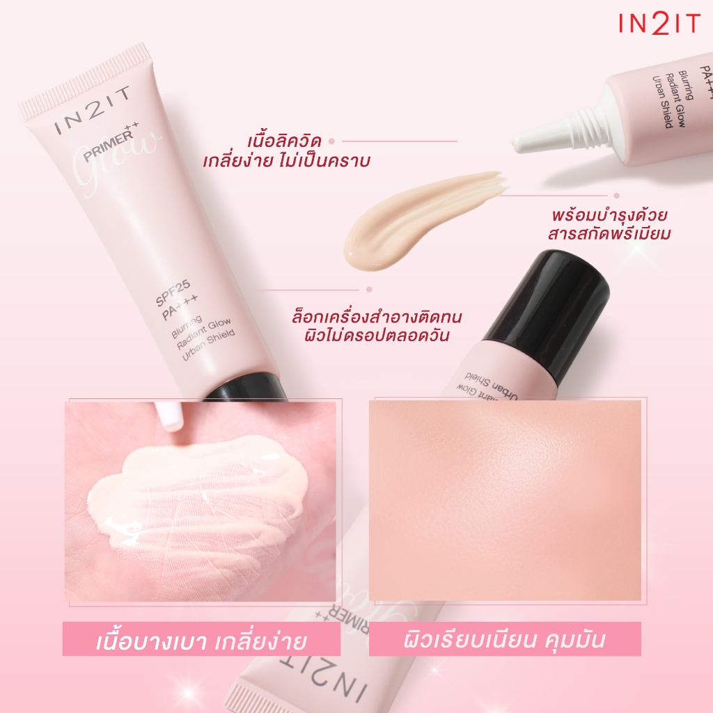 ภาพเพิ่มเติมของ ไพรเมอร์ไซส์พกพา IN2IT PRIMER++ (Travel Size)