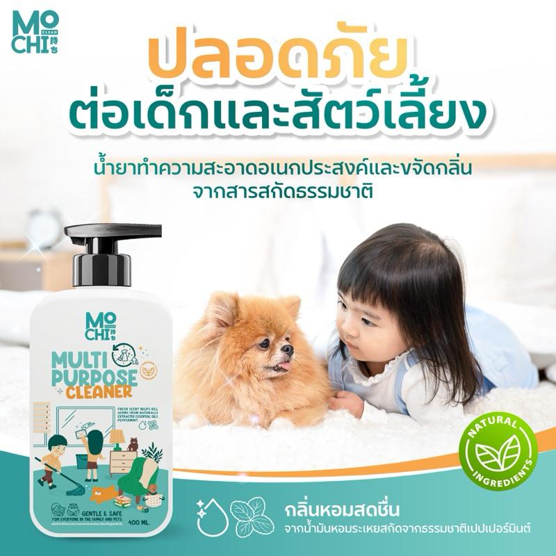 ภาพเพิ่มเติมของ 1แถม1💫น้ำยาทำความสะอาดอเนกประสงค์โมชิคลีน(สูตรเข้มข้น)เลือกของแถมได้