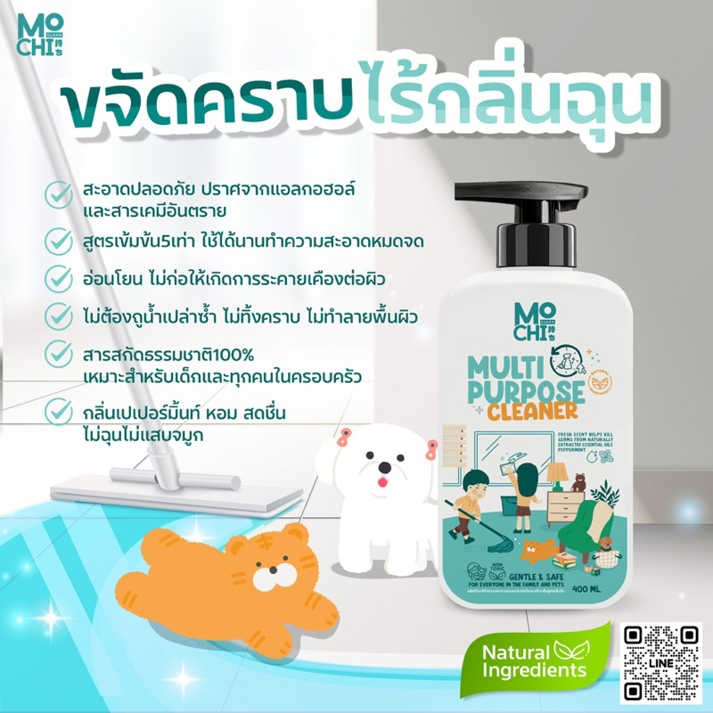 ภาพเพิ่มเติมของ 1แถม1💫น้ำยาทำความสะอาดอเนกประสงค์โมชิคลีน(สูตรเข้มข้น)เลือกของแถมได้