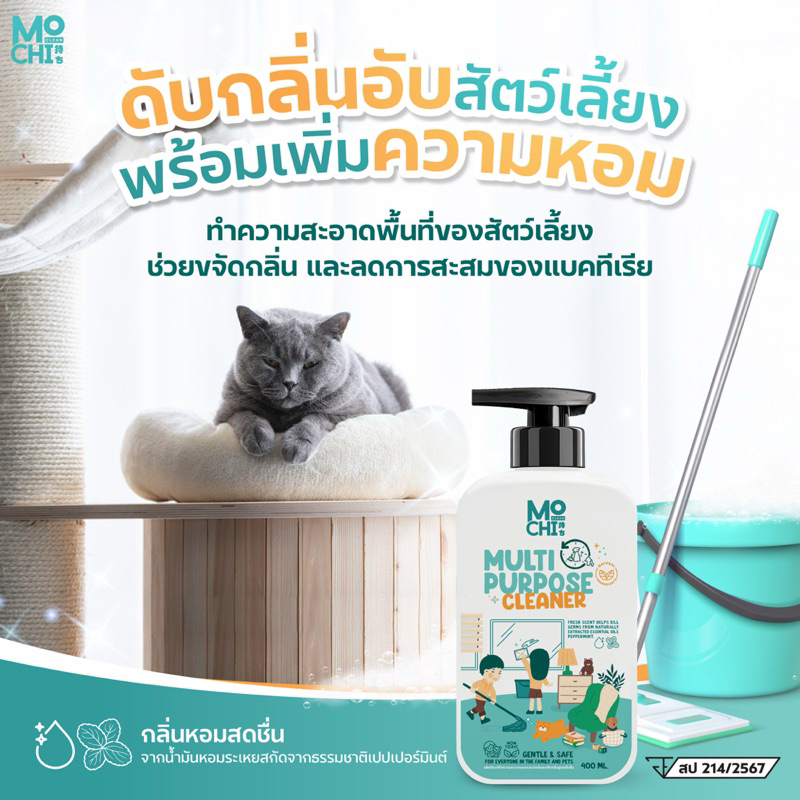 ภาพเพิ่มเติมของ 1แถม1💫น้ำยาทำความสะอาดอเนกประสงค์โมชิคลีน(สูตรเข้มข้น)เลือกของแถมได้