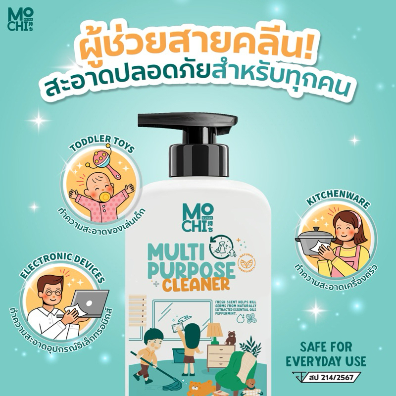 ภาพเพิ่มเติมของ 1แถม1💫น้ำยาทำความสะอาดอเนกประสงค์โมชิคลีน(สูตรเข้มข้น)เลือกของแถมได้