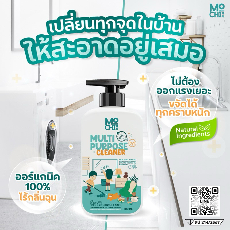 ภาพเพิ่มเติมของ 1แถม1💫น้ำยาทำความสะอาดอเนกประสงค์โมชิคลีน(สูตรเข้มข้น)เลือกของแถมได้