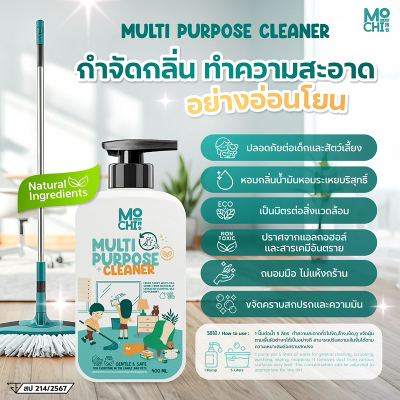 ภาพเพิ่มเติมของ 1แถม1💫น้ำยาทำความสะอาดอเนกประสงค์โมชิคลีน(สูตรเข้มข้น)เลือกของแถมได้
