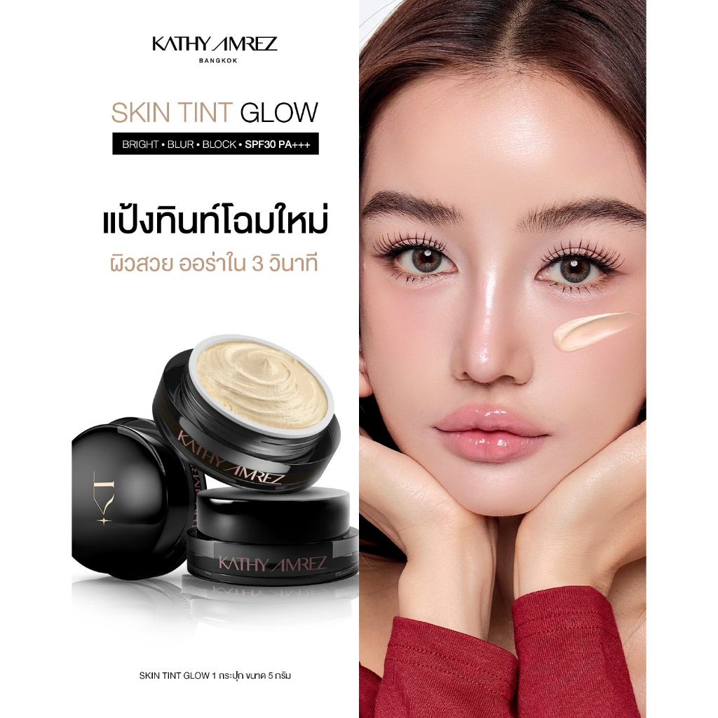 ภาพเพิ่มเติมของ [1 แถม 1] แป้งทิ้นหน้าเด้ง สูตรโกล์ว 5 กรัม แถมแปรงเทพมินิ