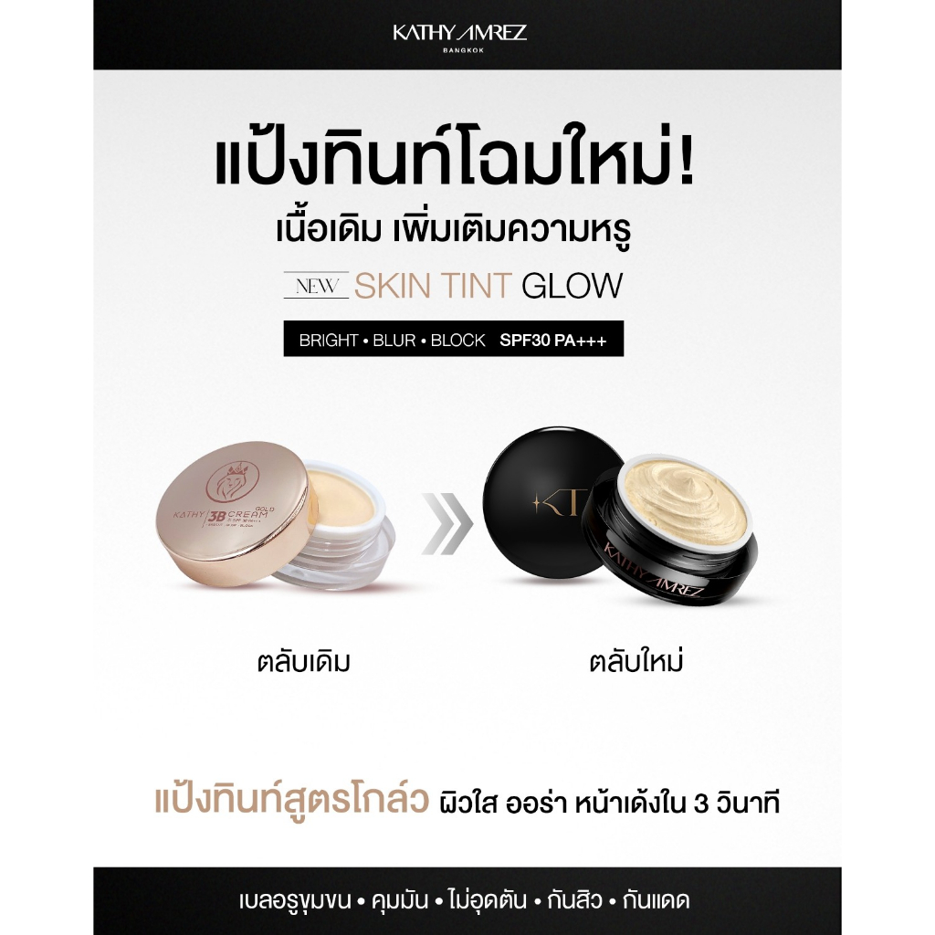 ภาพเพิ่มเติมของ [1 แถม 1] แป้งทิ้นหน้าเด้ง สูตรโกล์ว 5 กรัม แถมแปรงเทพมินิ