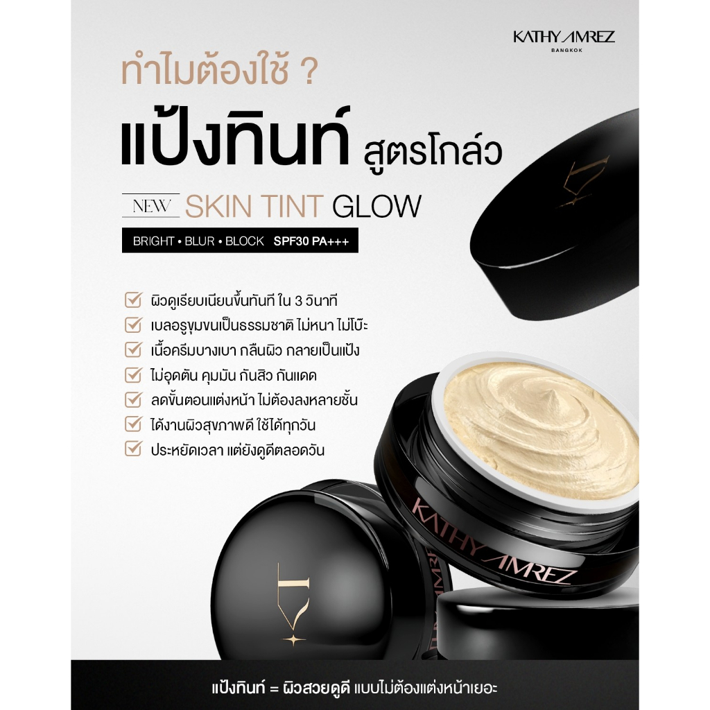 ภาพเพิ่มเติมของ [1 แถม 1] แป้งทิ้นหน้าเด้ง สูตรโกล์ว 5 กรัม แถมแปรงเทพมินิ