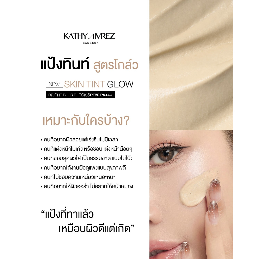 ภาพเพิ่มเติมของ [1 แถม 1] แป้งทิ้นหน้าเด้ง สูตรโกล์ว 5 กรัม แถมแปรงเทพมินิ