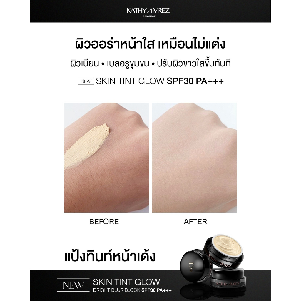 ภาพเพิ่มเติมของ [1 แถม 1] แป้งทิ้นหน้าเด้ง สูตรโกล์ว 5 กรัม แถมแปรงเทพมินิ