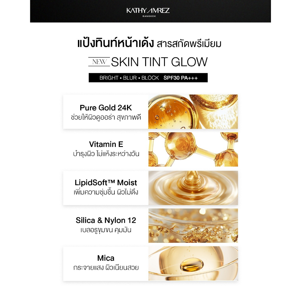 ภาพเพิ่มเติมของ [1 แถม 1] แป้งทิ้นหน้าเด้ง สูตรโกล์ว 5 กรัม แถมแปรงเทพมินิ