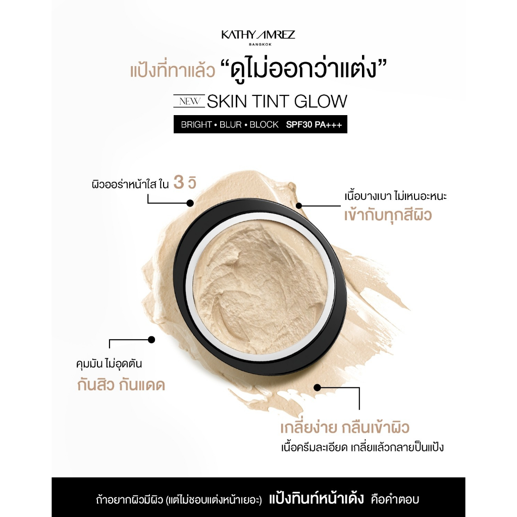 ภาพเพิ่มเติมของ [1 แถม 1] แป้งทิ้นหน้าเด้ง สูตรโกล์ว 5 กรัม แถมแปรงเทพมินิ