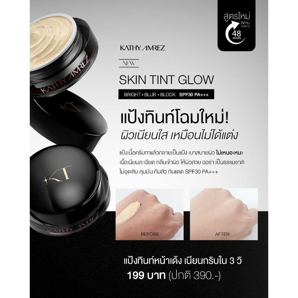 ภาพเพิ่มเติมของ [1 แถม 1] แป้งทิ้นหน้าเด้ง สูตรโกล์ว 5 กรัม แถมแปรงเทพมินิ