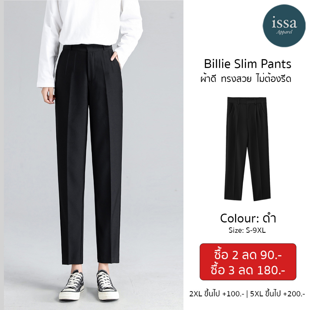 ภาพเพิ่มเติมของ Billie Slim ทรงกระบอกเล็ก(S-8XL)กางเกงผู้หญิงกางเกงใส่ทำงานผ้าดีทรงสวยไม่ต้องรีด ใส่สบายช่วยอำพรางหุ่นไม่รัดต้นขา