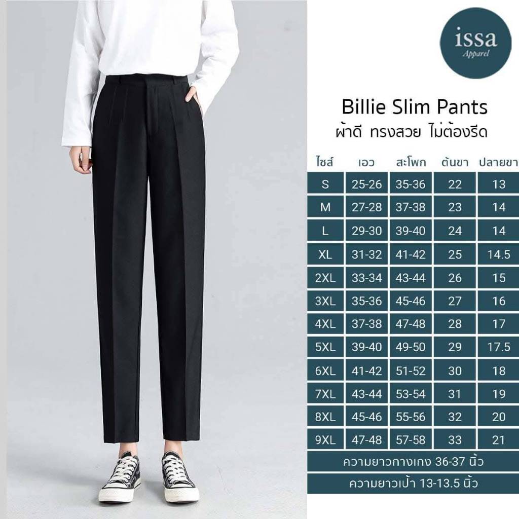 ภาพเพิ่มเติมของ Billie Slim ทรงกระบอกเล็ก(S-8XL)กางเกงผู้หญิงกางเกงใส่ทำงานผ้าดีทรงสวยไม่ต้องรีด ใส่สบายช่วยอำพรางหุ่นไม่รัดต้นขา