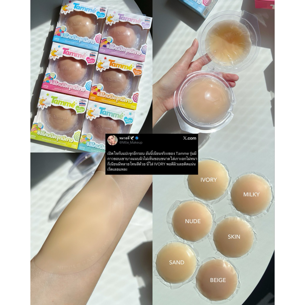 ภาพเพิ่มเติมของ แทมเม่ ปิดจุกมีกาว ทึบ100% รุ่นพรีเมี่ยม Premium