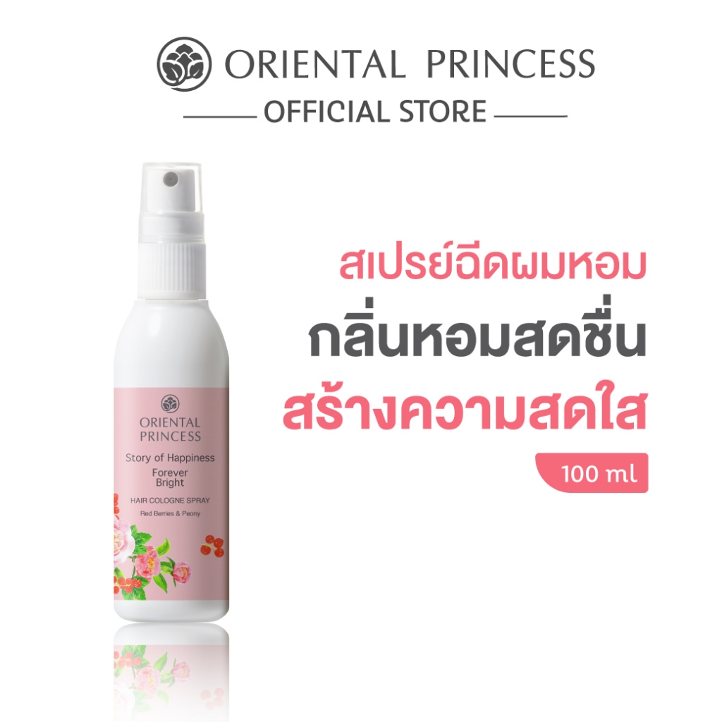 ภาพเพิ่มเติมของ Oriental Princess สเปรย์ น้ำหอม ฉีดผม Story of Happiness Hair Cologne Spray 100 ml