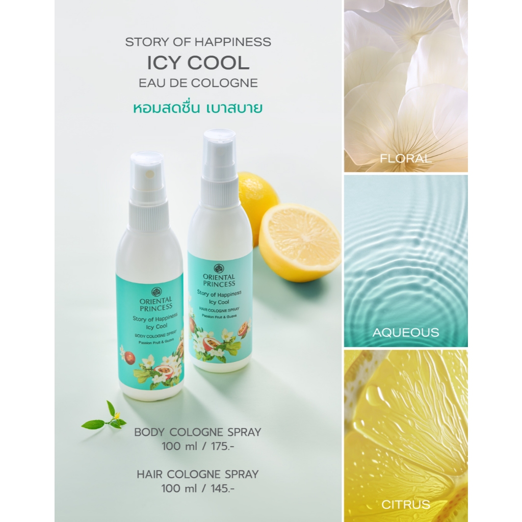 ภาพเพิ่มเติมของ Oriental Princess สเปรย์ น้ำหอม ฉีดผม Story of Happiness Hair Cologne Spray 100 ml