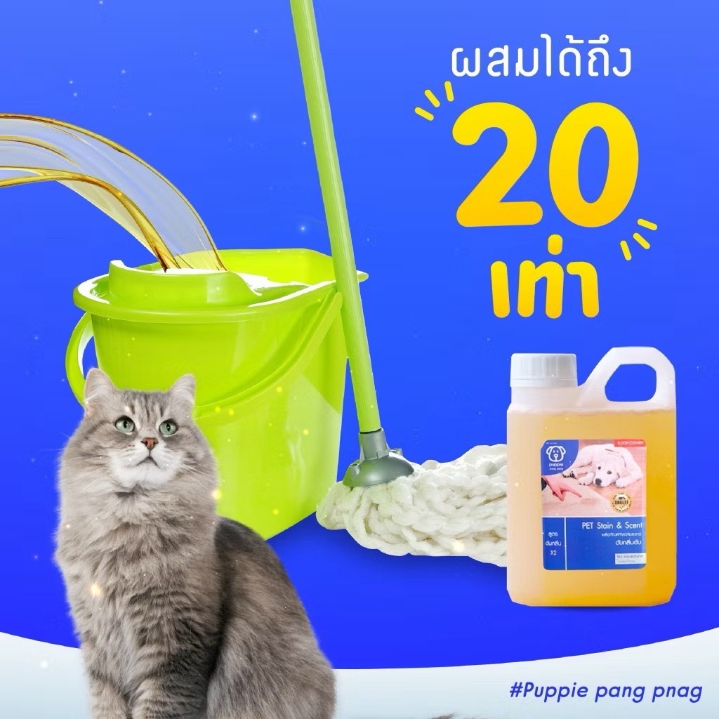 ภาพเพิ่มเติมของ น้ำยาดับกลิ่นสัตว์เลี้ยง | ผสมน้ำใช้ได้นานมากกว่า 2 เดือน++ ดับกลิ่นฉี่สุนัขฉี่แมว ของใช้สัตว์เลี้ยง