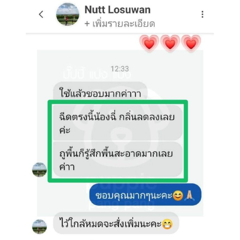 ภาพเพิ่มเติมของ น้ำยาดับกลิ่นสัตว์เลี้ยง | ผสมน้ำใช้ได้นานมากกว่า 2 เดือน++ ดับกลิ่นฉี่สุนัขฉี่แมว ของใช้สัตว์เลี้ยง